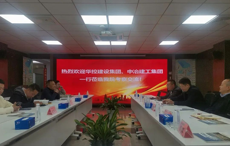 破局之道|貴陽(yáng)市建筑設(shè)計(jì)院聯(lián)合華控建設(shè)、中冶建工深度會(huì)談引領(lǐng)新出路